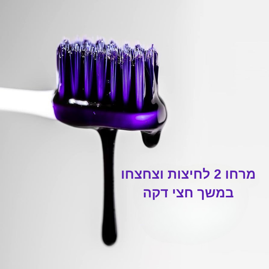 משחה להלבנת השיניים - smilekit